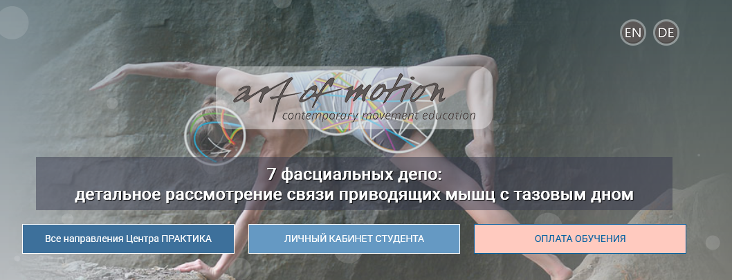 [К. Гуртнер] 7 фасциальных депо_ детальное рассмот_0.png